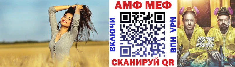 АМФЕТАМИН Розовый  Купить закладки  Артёмовск 