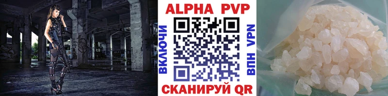 Alpha PVP крисы CK  Купить  Артёмовск 