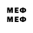Меф VHQ NestoRTM 11111