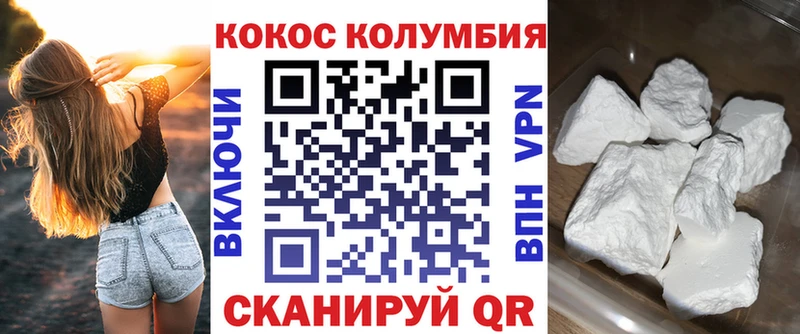 Купить  Артёмовск  COCAIN Колумбийский 