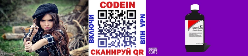 Купить  Артёмовск  Codein напиток Lean (лин) 