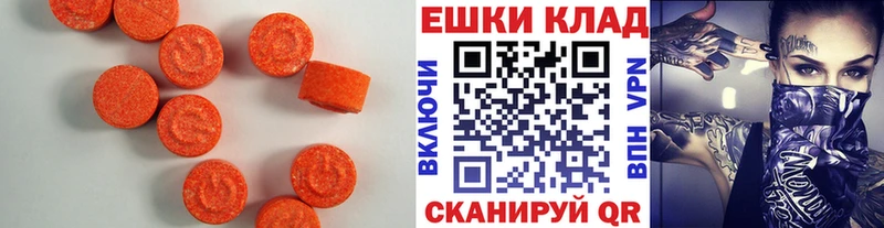 ЭКСТАЗИ ешки Артёмовск
