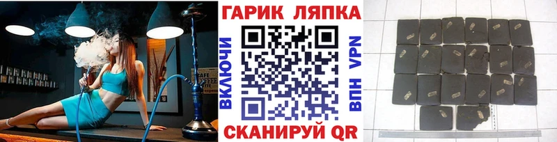 Гашиш Изолятор  Купить где  Артёмовск 