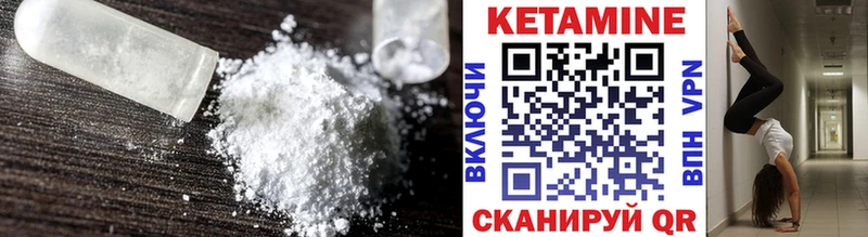 КЕТАМИН ketamine  Купить  Артёмовск 