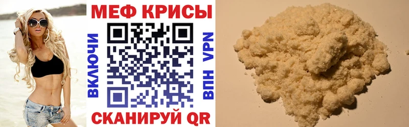 Купить  Артёмовск  Мефедрон VHQ 