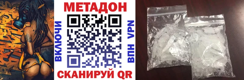 Купить где  Артёмовск  МЕТАДОН methadone 