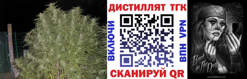 ТГК вейп  Купить где  Артёмовск 